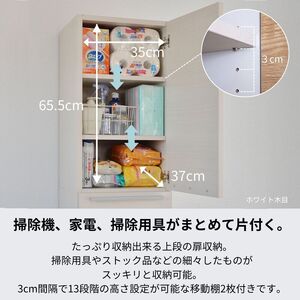 幅40cm 掃除機をオシャレに隠す収納庫 掃除 NC-1840T ホワイト木目 日本製 ≪寄付者様組み立て品≫ 【掃除機収納庫 掃除用具収納 掃除機立て 掃除機置き場 掃除機スタンド 掃除道具収納庫 