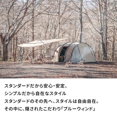 ふるさと納税 横浜市 TENTFACTORY ブルーウィンド トンネル2ルームテントLA 6点フルセット ARZ0001 |  | 01