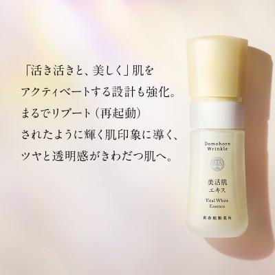 ふるさと納税 宇城市 ドモホルンリンクル美活肌エキス【医薬部外品】(販売名:ドモホルンリンクル薬用美容液c)(宇城市)
