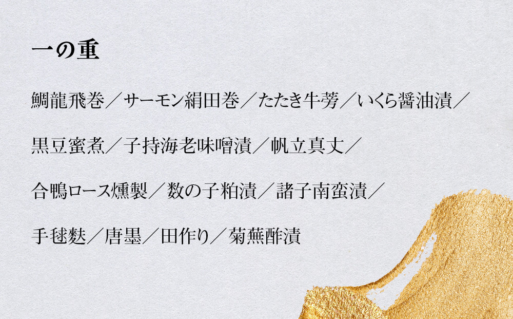 【魚三楼】おせち 新春お重詰 三段重 5人前 | 京おせち 本格料亭おせち 人気おせち ［ 京都 老舗 料亭 おせち料理 和風おせち 人気 おすすめ グルメ 日本料理 京料理 2026 正月 お祝い 