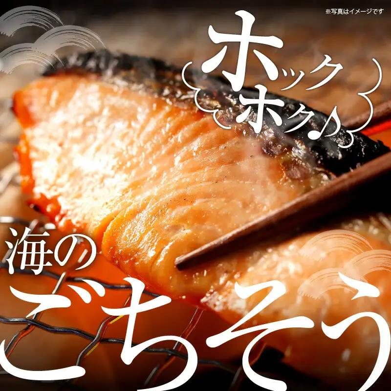 【2026年3月頃より順次発送】魚切り身バラエティセット＜合計1.5kg＞ 秋鮭 サワラ シマホッケ 赤魚 不揃い 朝食 お弁当 加工品 塩漬け おかず 魚介類 ごはんのお供 冷凍 北海道_Y006-