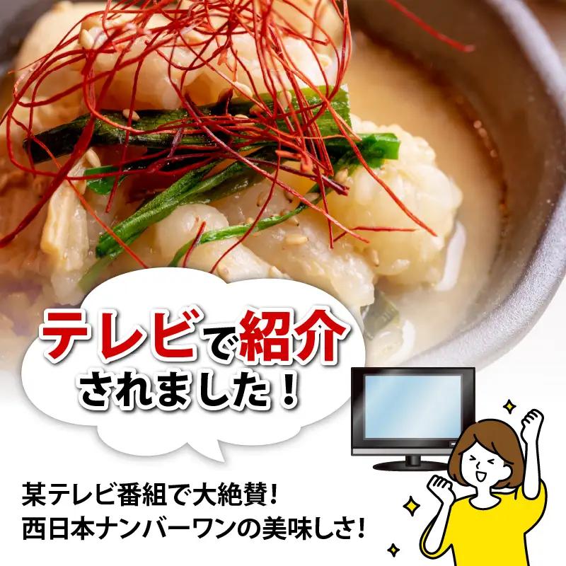 訳あり 京もつ鍋 鶏まろ 西京味噌スープ 400g （200g×2） もつ鍋 モツ鍋