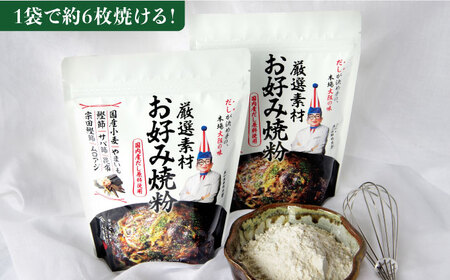 くいだおれ太郎のお好み焼き粉・たこ焼き粉各3個セット