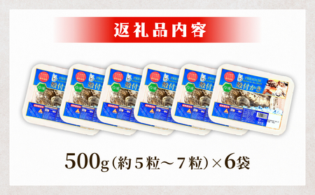 殻付きかき レンジ6P 簡単調理 BBQ 牡蠣 カキ 蒸し牡蠣 三陸 海鮮 魚介 海鮮物 レンジで簡単調理 