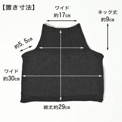 ふるさと納税 大和高田市 日本製 オーガニックコットン ネックウォーマー (つけ襟) 生成 (6650-7374) |  | 03