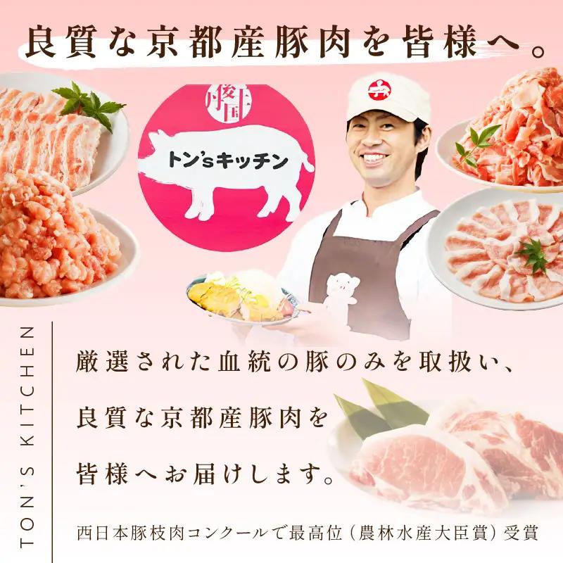 豚肉 こま切れ 4kg（500g×8パック）冷凍 京都産 豚肉