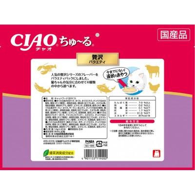 ふるさと納税 静岡市 猫用おやつ　いなば CIAO チャオ ちゅ〜る・贅沢バラエティ320本(14g 40×8袋)セット |  | 02