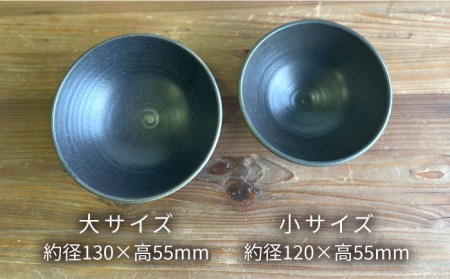 黒マット釉 しのぎ飯碗 ( 夫婦茶碗 ) 糸島市 / 高麗窯 【いとしまごころ】[AOZ009]