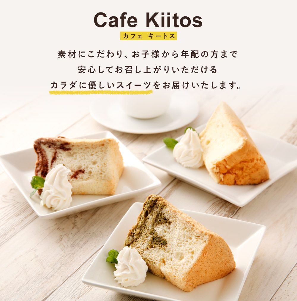 地元Cafeで大人気 米粉のシフォンケーキ 8個 セット 詰め合わせ（バニラ・抹茶マーブル・ココアマーブル）【A55】