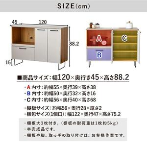 サイドボード 食器棚 レンジ台 木製 幅120cm ブラック おしゃれ メラミン 食器棚 カウンター下収納 リビングボード 日本製 木目調 脚付き