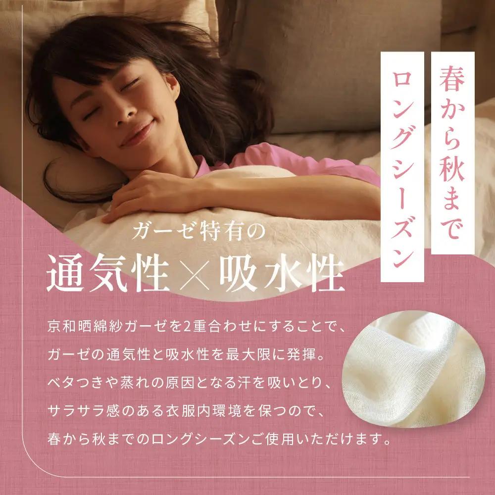 【大東寝具】京和晒綿紗 ガーゼパジャマ 2重合わせ 草木染め≪さんご≫ Lサイズ（男女兼用）｜京都 パジャマ 人気ブランド 抜群の肌ざわり 快眠