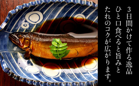子持ち鮎赤煮（天然） 1本 鮎 子持ち鮎 贈答用 岐阜市 / ひら井[ANIZ004]