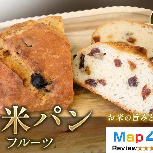 【定期便2ヶ月】【小麦粉不使用】お米の旨みを活かしたやさしい味わい 玄米パンフルーツ 1セット 玄米パン パン 米粉パン グルテンフリー 冷凍パン 国産米 小麦不使用 アレルギー対応 ベーカリー 京都府 京田辺市