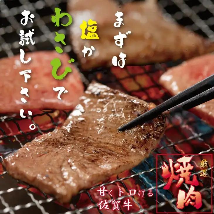 佐賀牛 焼肉  800g  焼肉 牛肉 厳選部位 C210-008