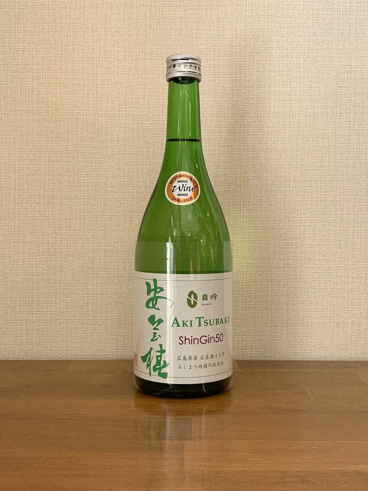 
                  A3 安芸椿ShinGin50
                