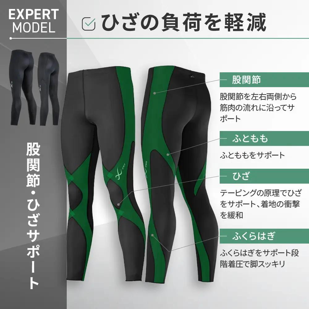 【ワコール】CW-X ウィメンズスポーツタイツ EXPERT MODEL3.0＜Mサイズ＞ブラック｜京都 Wacoal スポーツタイツ サポート テーピング 疲労軽減
