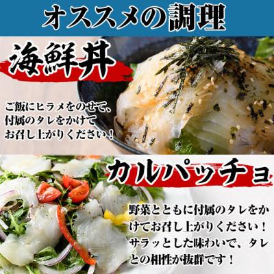 ふるさと納税 阿久根市 阿久根産 活き〆 ヒラメ刺身 (約50g×5パック) 国産養殖ひらめ【寺地義明商店】12-201 |  | 02