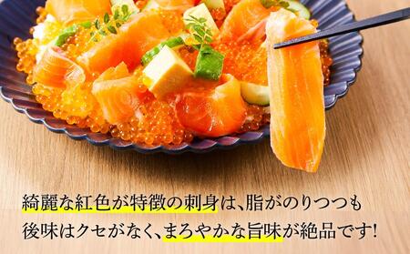 「信州サーモンのお刺身」（100g×2ケ）と「川のいくら（ブラウンマスの卵）のしょうゆ漬け」（100g×2ケ）セット