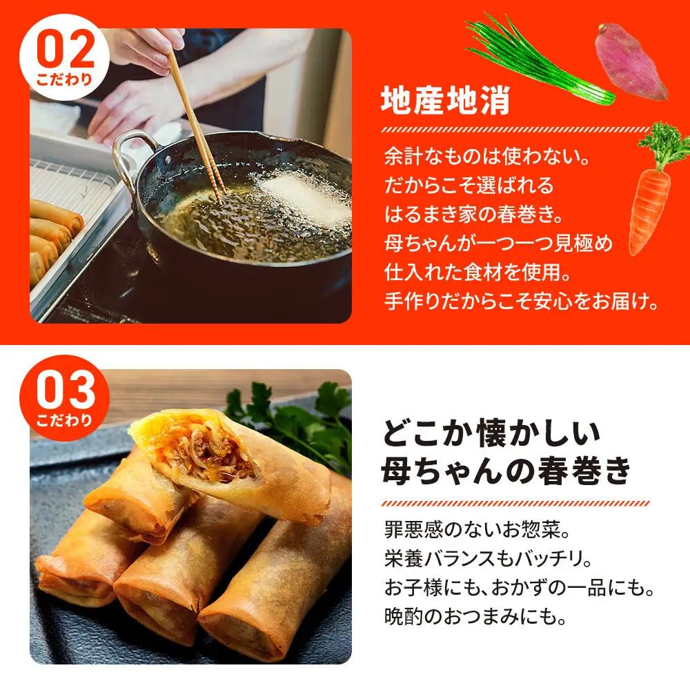 リピーター続出!!　金澤春巻  いつもの