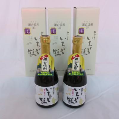 ふるさと納税 高梁市 銀杏焼酎いちょう鶴500ml　2本セット