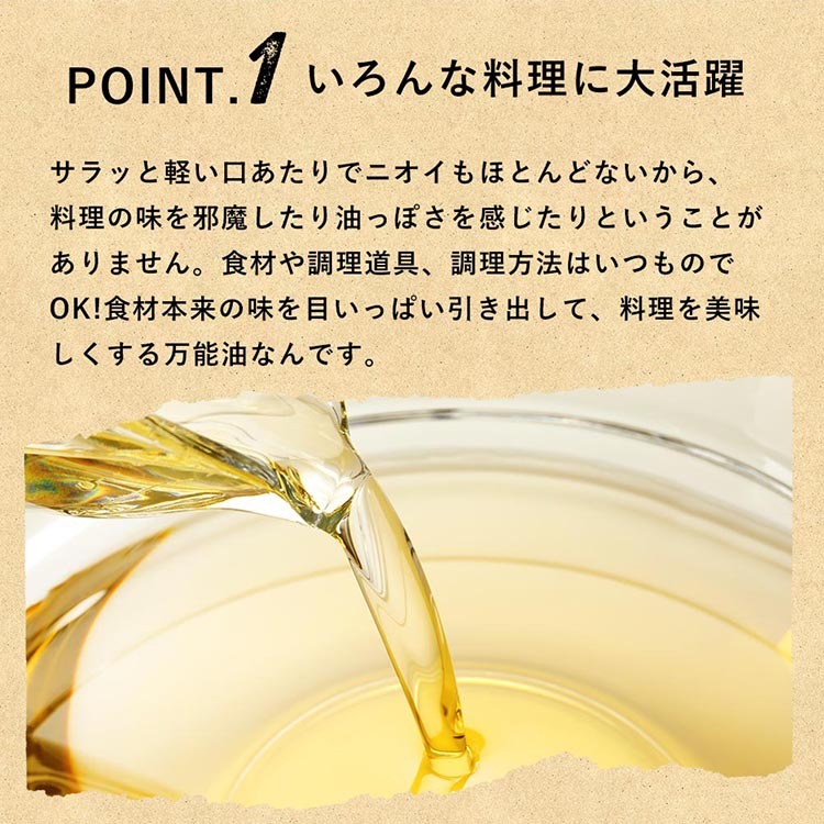 【国産】大人気！こめ油 1500g×10本 | 松源 油 こめ油 米油 揚げ物 天ぷら オイル 米 コメ油 築野食品 お米 こめ こめあぶら1500g ※着日指定不可_イメージ5