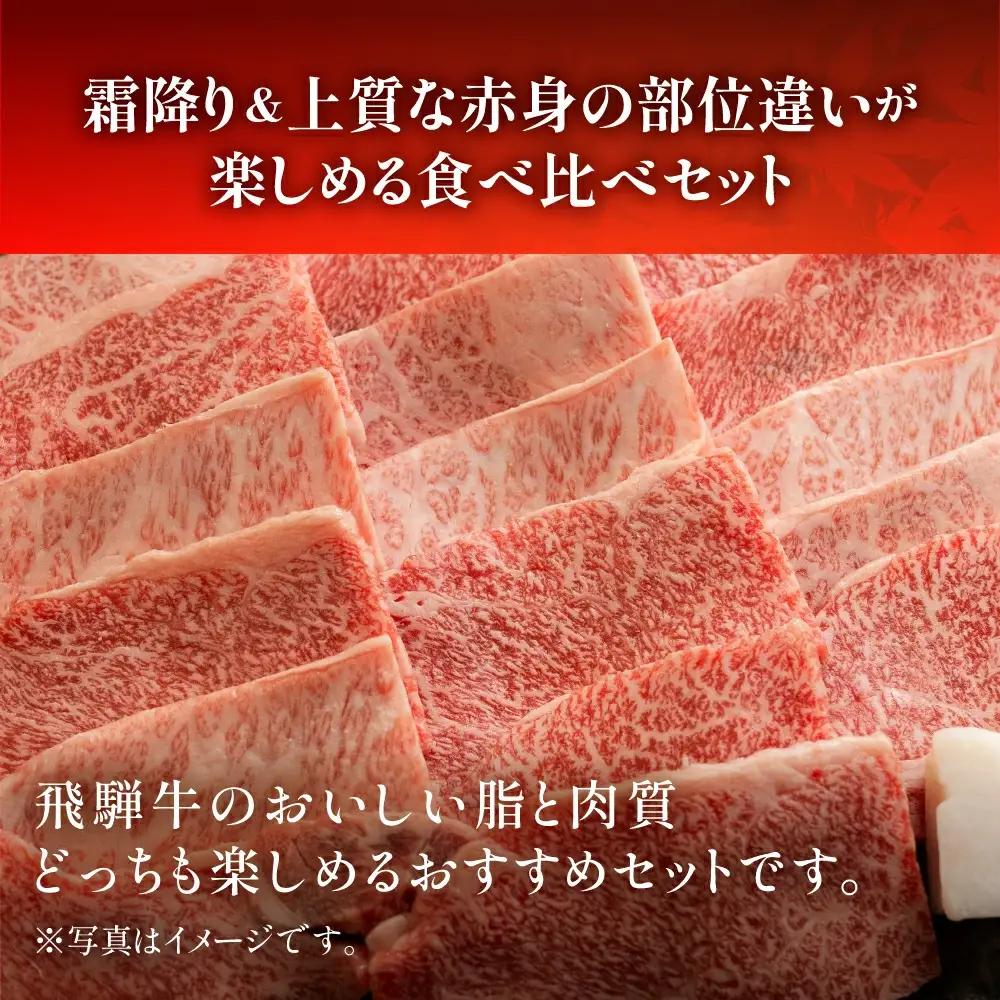 飛騨牛 ミックスカルビ・ランプ焼肉 690g（345g×2）【11-1022】