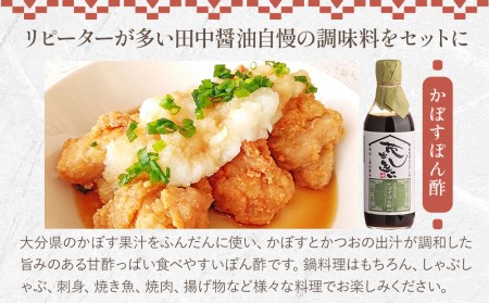 蔵元の逸品 厳選素材 蔵出し逸品 かぼすぽん酢 万能おだしじょうず 淡口セット | 田中醤油 だし 醤油 だし醤油 調味料 しょうゆ ショウユ 出汁 ダシ かぼす カボス ぽん酢 ポン酢 万能 セット