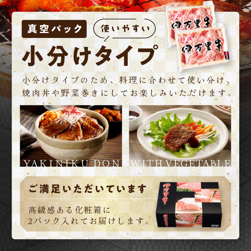 【伊万里牛】 訳あり 焼肉用 バラ・ロース・モモ（ミックス） 1kg （500g×２パック） 小分けパック J1316