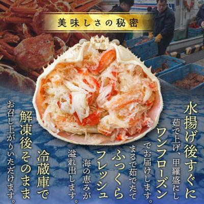 ふるさと納税 紋別市 簡単!レンジでカニ甲羅盛4個【カニミソたっぷり】 |  | 02