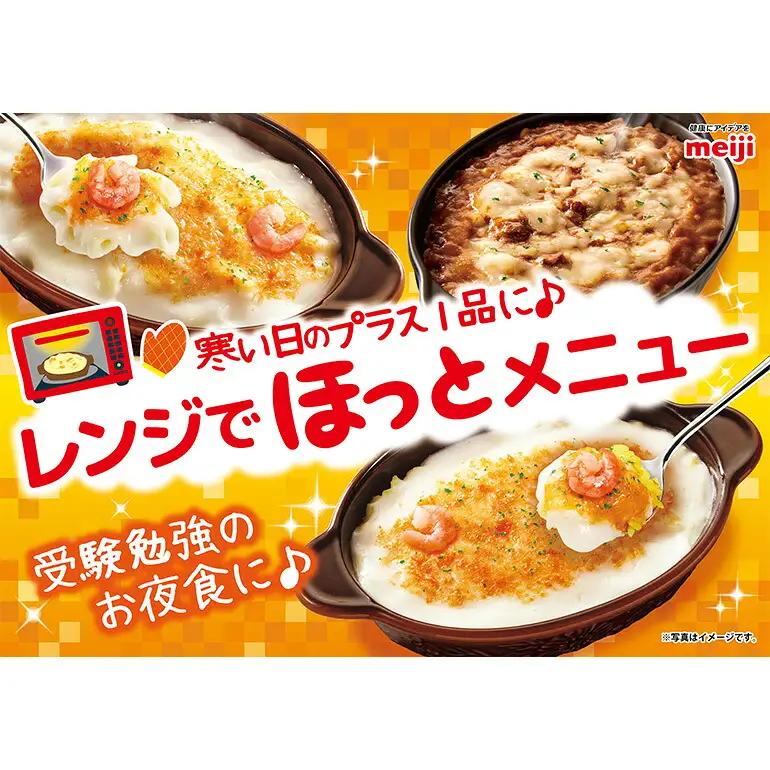 明治 えびグラタン3個入 100-A