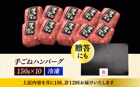 【全12回定期便】博多和牛100％！本格 手ごね ハンバーグ 10個《築上町》【久田精肉店】 [ABCL048] はんばーぐ 生ハンバーグ 冷凍ハンバーグ 牛肉ハンバーグ 大人気ハンバーグ ジューシー