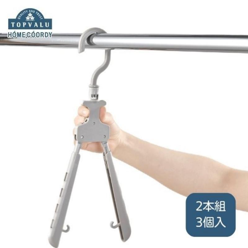 【ふるさと納税】ホームコーディ　かんたん取り込み　ワンタッチスライドハンガー2本組×3個入 イオンリテール 日用品
