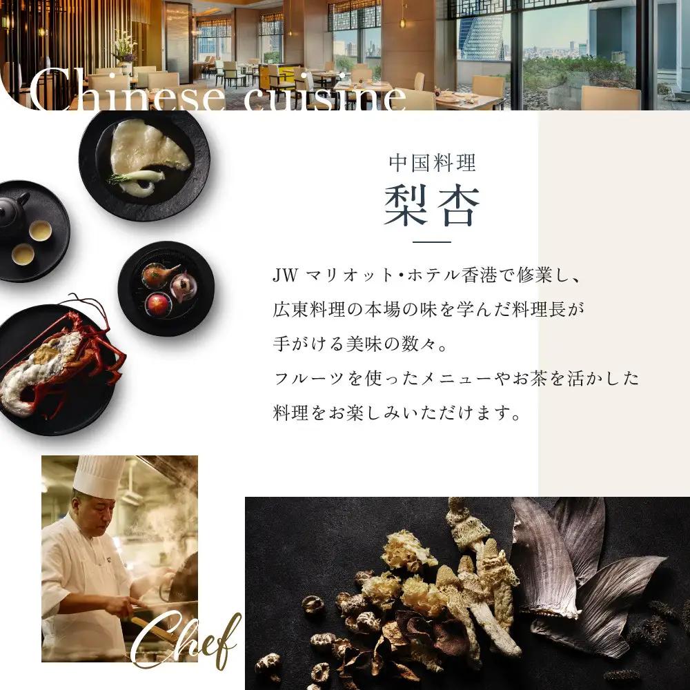 【名古屋マリオットアソシアホテル】ホテルレストランペアディナー券＆マリオットラビット
