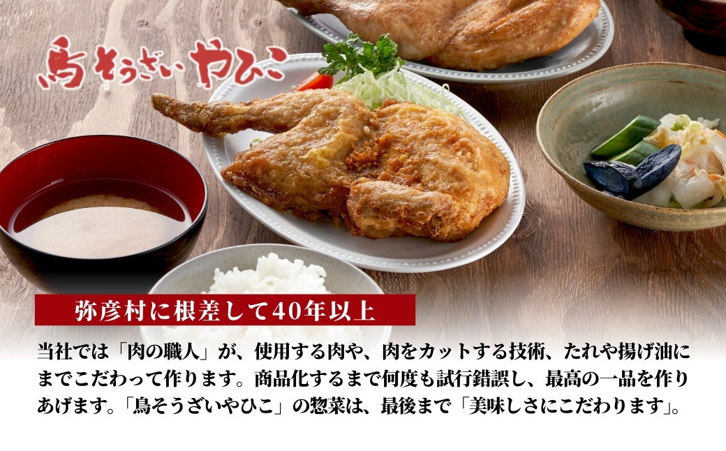 ＜新潟名物＞鶏の半羽(半身)唐揚げ(カレー味×2枚、旨塩味×1枚セット) | 半身揚げ 新潟県 弥彦村 骨付き唐揚げ から揚げ からあげ 急速冷凍 瞬間冷凍 米油