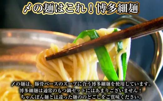 【全3回定期便】【もつ鍋+炎のもつ鍋】国産牛 長崎 もつ鍋 セット (醤油味+辛みそ付醤油味) 細麺付 各2～3人前 ／ もつ鍋居酒屋ばか正直 もつ鍋 モツ鍋 鍋 もつ モツ 和牛モツ ホルモン 長崎