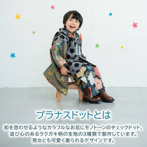 5-7歳向け 子供用 浴衣 プラナスドット 120cm 着物 子ども