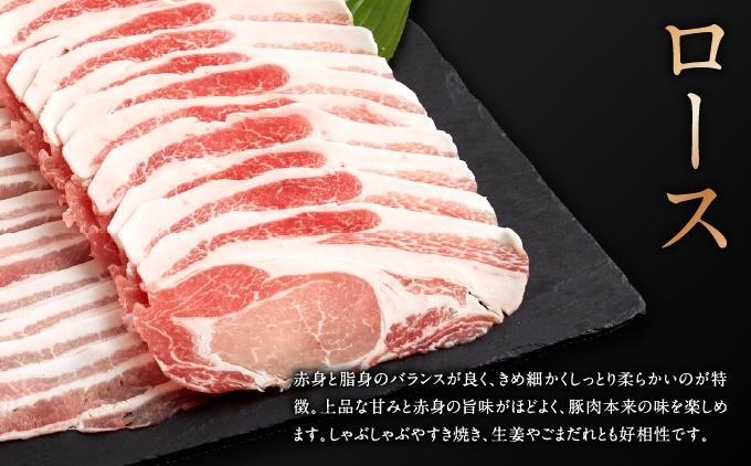 沖縄県産あぐー豚しゃぶしゃぶ　ロース　750g（250g×3） 約750g（約250g×3P）