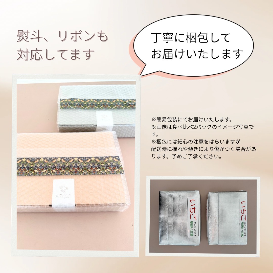 完熟いちご食べ比べセット品種おまかせ 滋賀県愛荘町産 2026年2月~2026年4月頃発送 BJ01