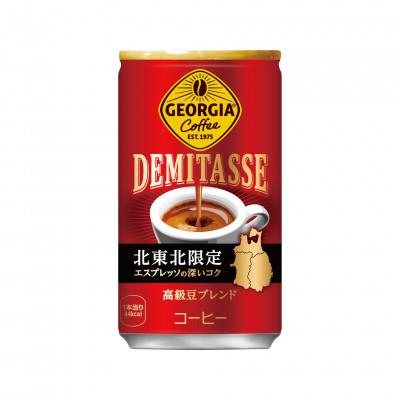 ふるさと納税 花巻市 ジョージア デミタス 170g缶×30本