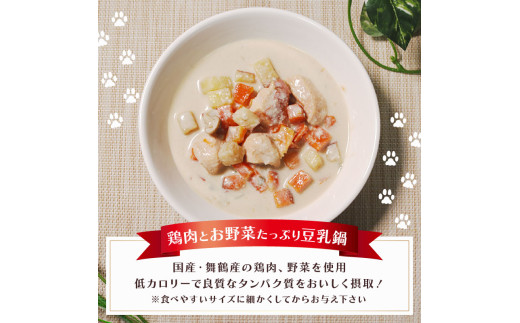 無添加 ペットフード (イワシ煮 トマトシチュー) ワンコとニャンコのご飯 2種類 4袋 犬 猫 ドッグフード キャットフード 安心 安全 ペット フード ペット用品 ヒューマングレード リッチフード