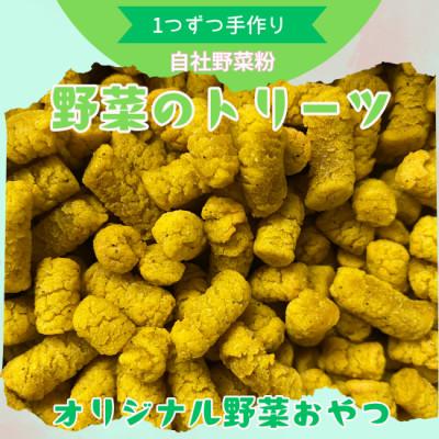 ふるさと納税 日高市 ペット用国産野菜おやつ【さつきのおやつ】40g×6pセット |  | 03