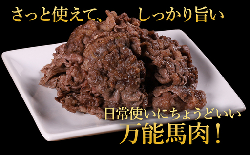 【ふるさと納税】 馬肉 小間切れ 500g 国内肥育 肉 訳あり 赤身 不揃い 健康 ヘルシー 高たんぱく 低脂質 冷凍 熊本県 水上村