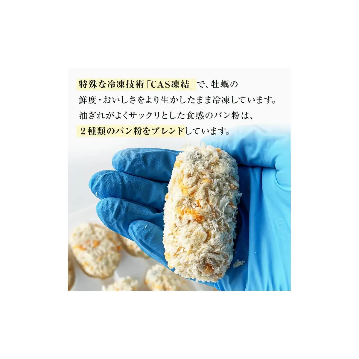 三陸産 特大カキフライ 450g（10粒入）×2パックセット 冷凍 牡蠣 カキフライ
