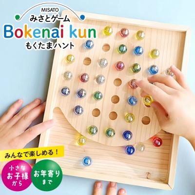 ふるさと納税 美郷町 みさとゲーム ぼけない君 もくたまハント ぼけない君工房 宮崎県 美郷町 [31aa0003]