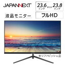 【ふるさと納税】液晶モニター 23.6型ワイドまたは23.8型フルHD(1920×1080)リファビッシュ品【1388431】