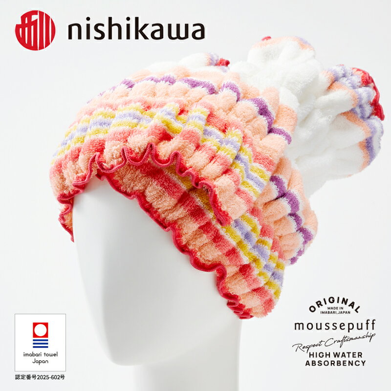 【ふるさと納税】（今治タオルブランド認定）ムースパフ ヘアラップ 1枚 選べるカラー＜ ピンク ラベンダー ブルー＞【I003680】今治タオル ヘアラップ お風呂 お風呂グッズ 綿100％ コットン パフィールコットン 吸水性 やわらか 長持ち 西川