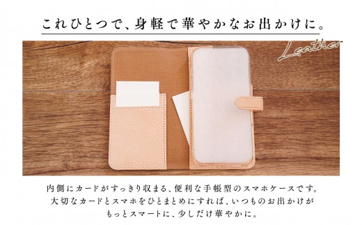 本革 スマホケース