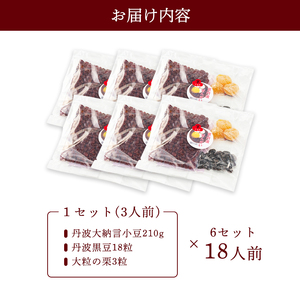 高級ぜんざいキット 18人前 【 ぜんざい ぜんざい ぜんざい ぜんざい ぜんざい 】