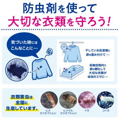 ふるさと納税 久喜市 ミセスロイドウォークインクローゼット用　3個入×2箱　1年防虫 |  | 03