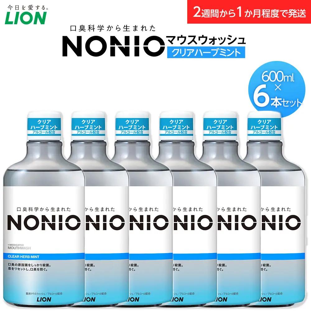 NONIOマウスウォッシュ　クリアハーブミント　600ml(本体×6)